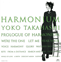 「高橋洋子 Album「HARMONIUM」に収録」イメージ